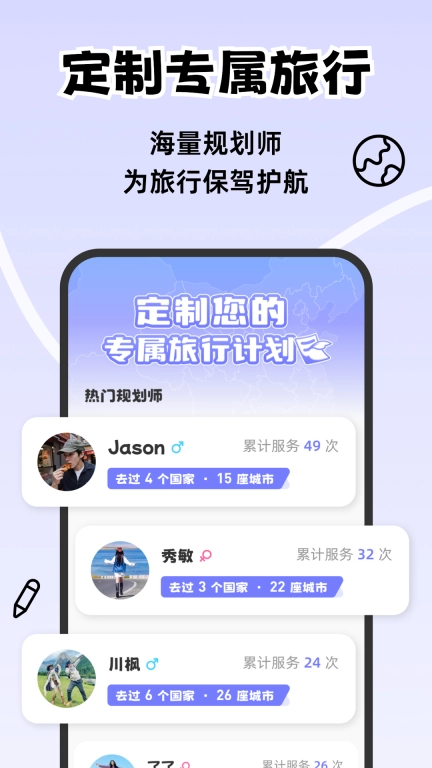 一起出趣