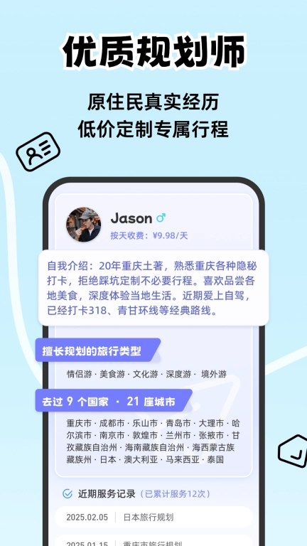 一起出趣