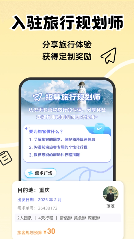 一起出趣