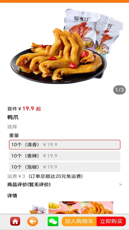 零汇商城