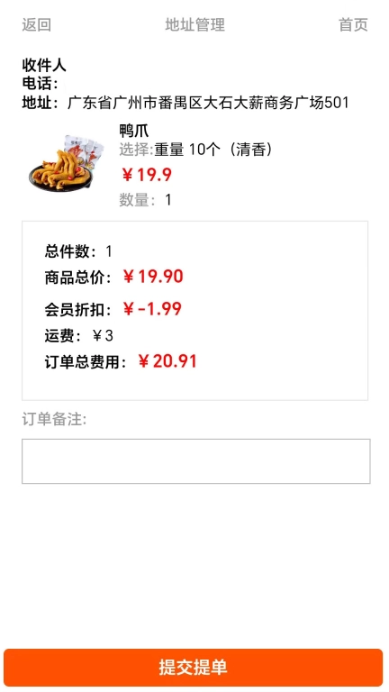 零汇商城