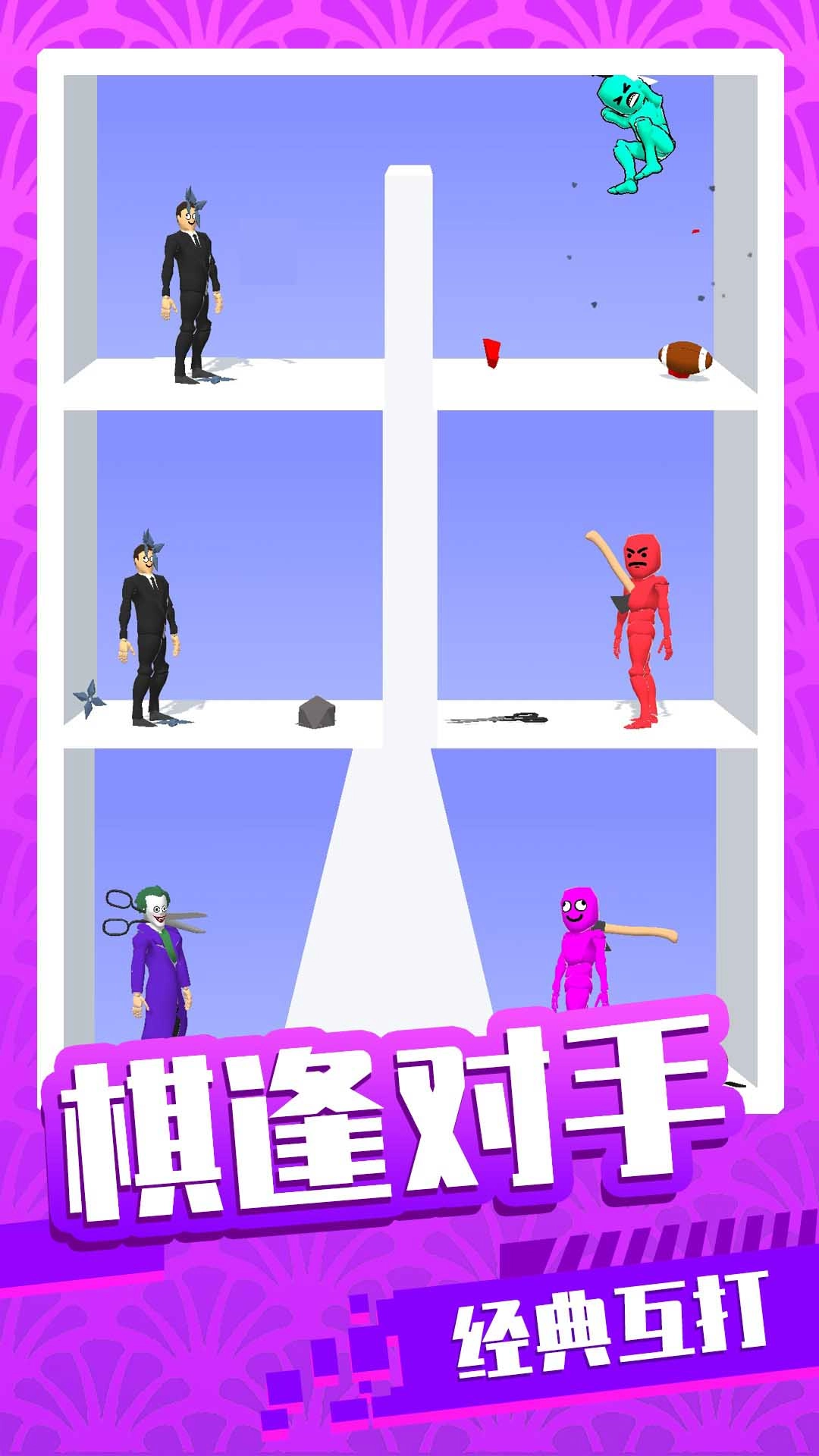 超级火柴人对决