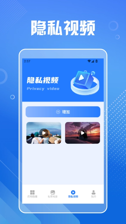 隐藏应用图标计算器