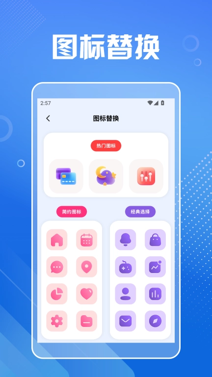 隐藏应用图标计算器