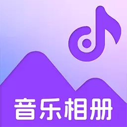 照片会唱歌