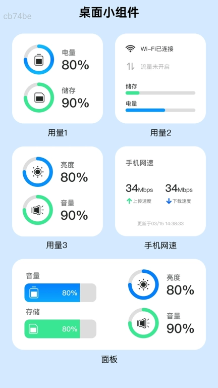 智用WiFi