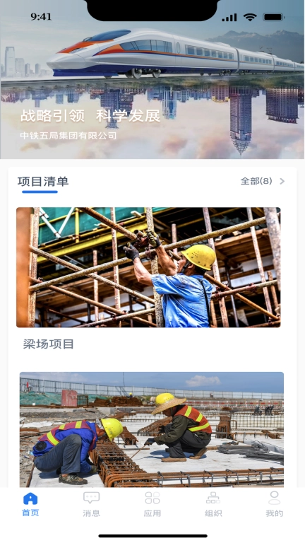 慧筑通
