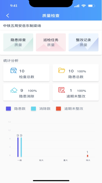 慧筑通