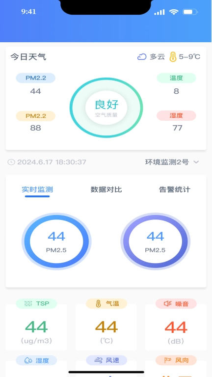 慧筑通