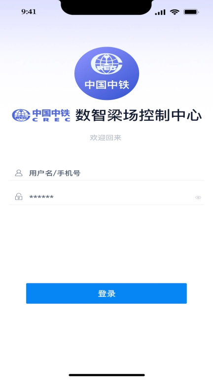 慧筑通