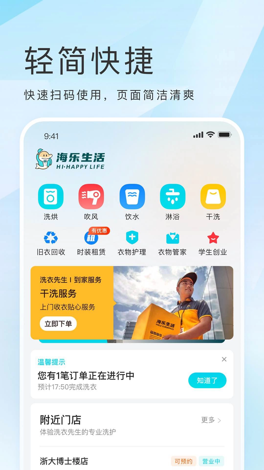 海乐生活