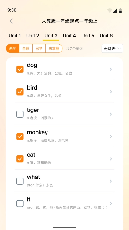超会记单词