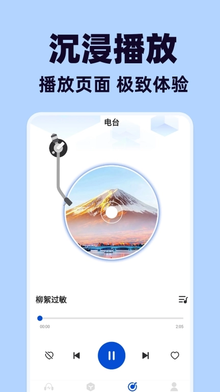 免费汽车音乐-车载DJ