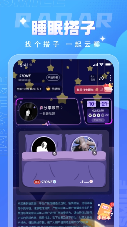 四喵-找睡眠搭子匿名处cp