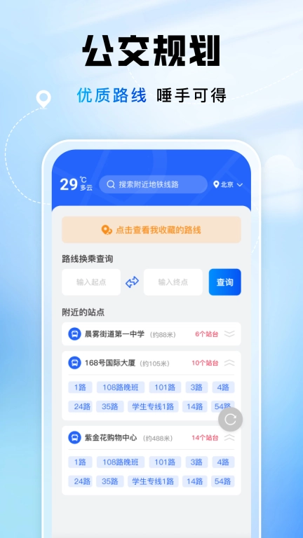 AR实时语音导航仪