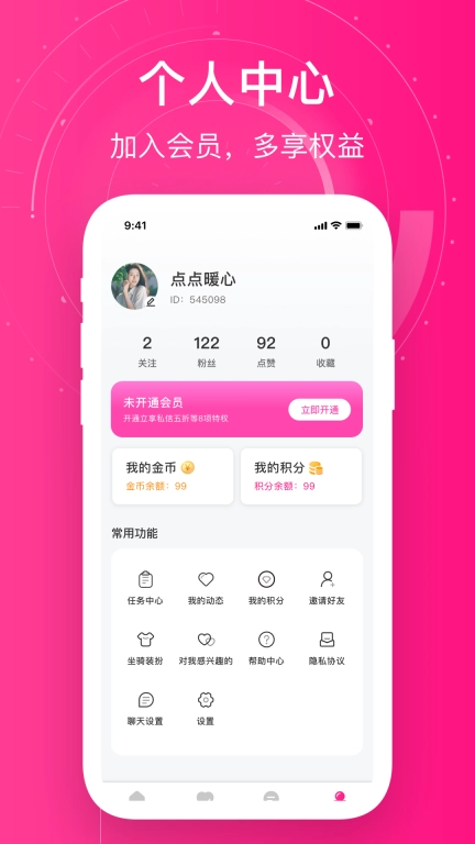 附近她约会