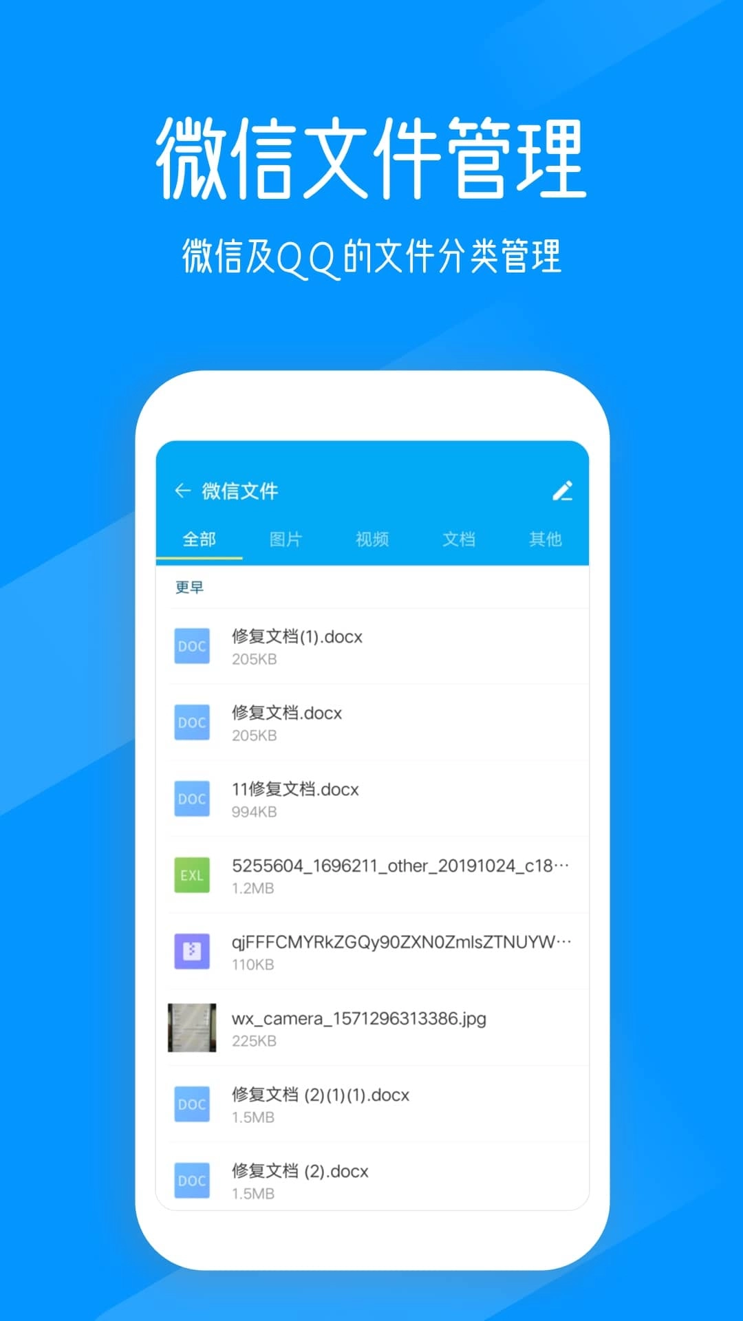 文件解压管家