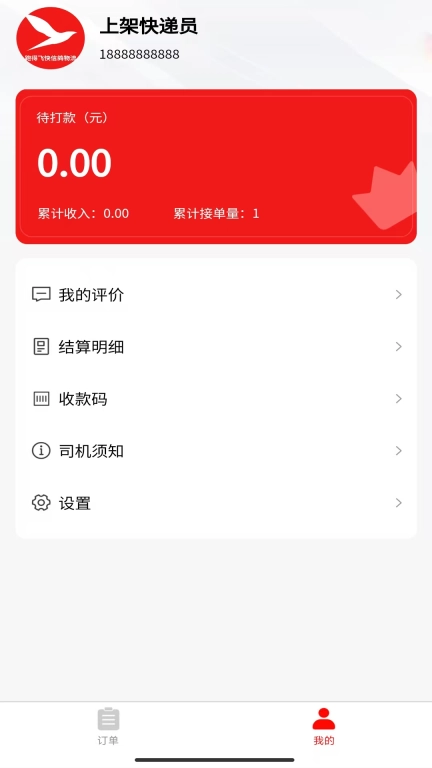 信鸽跑得快