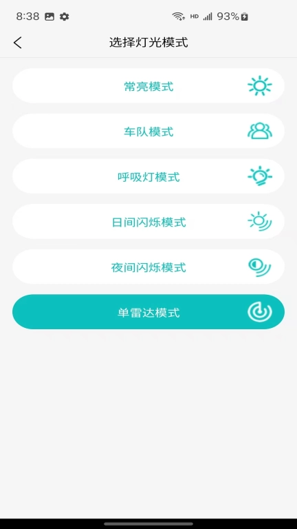 骑行宝