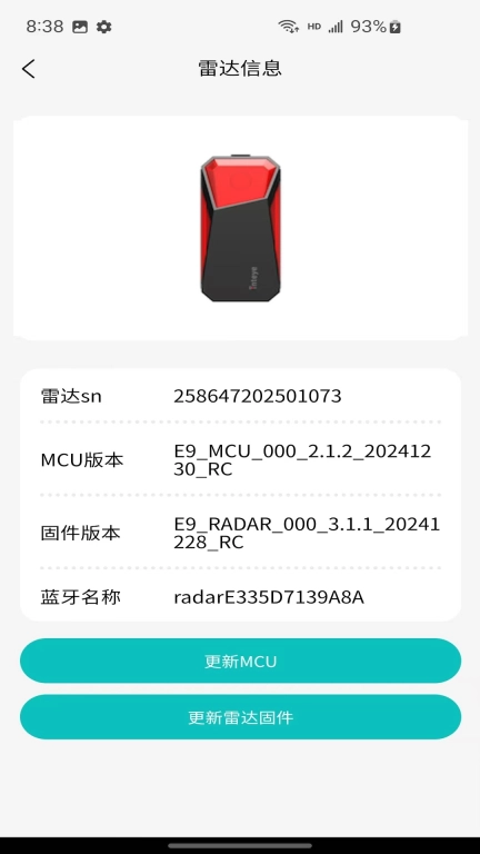骑行宝