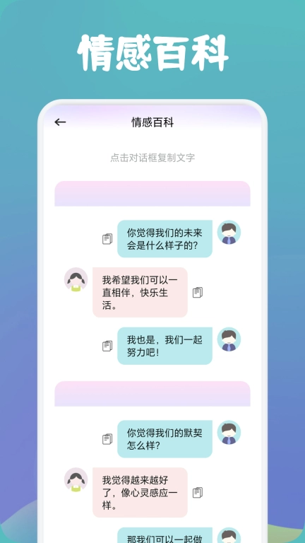 洽谈聊天