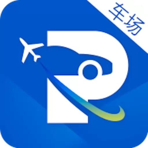泊安飞车场