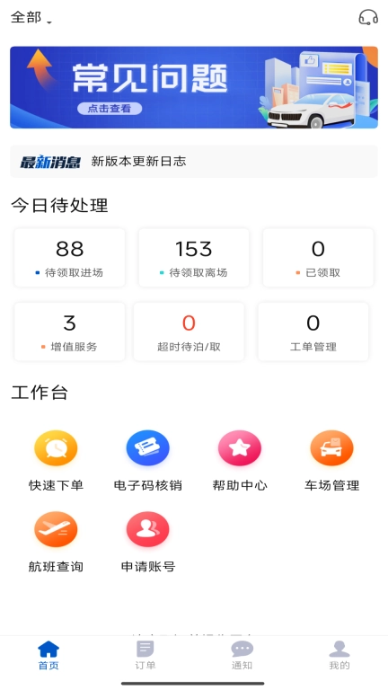 泊安飞车场