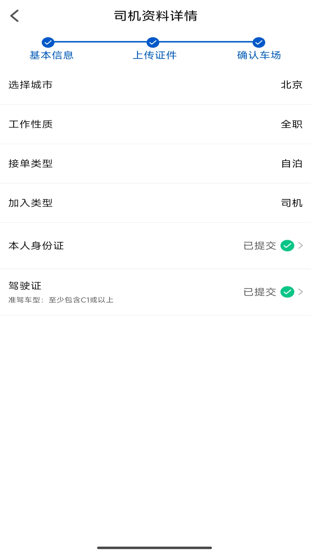 泊安飞车场