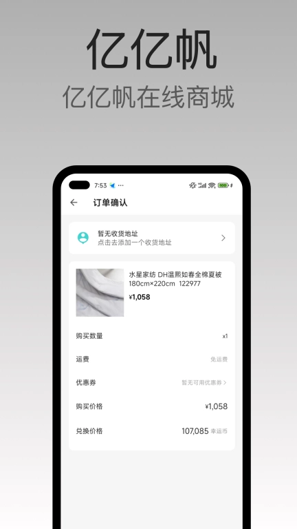 亿亿帆