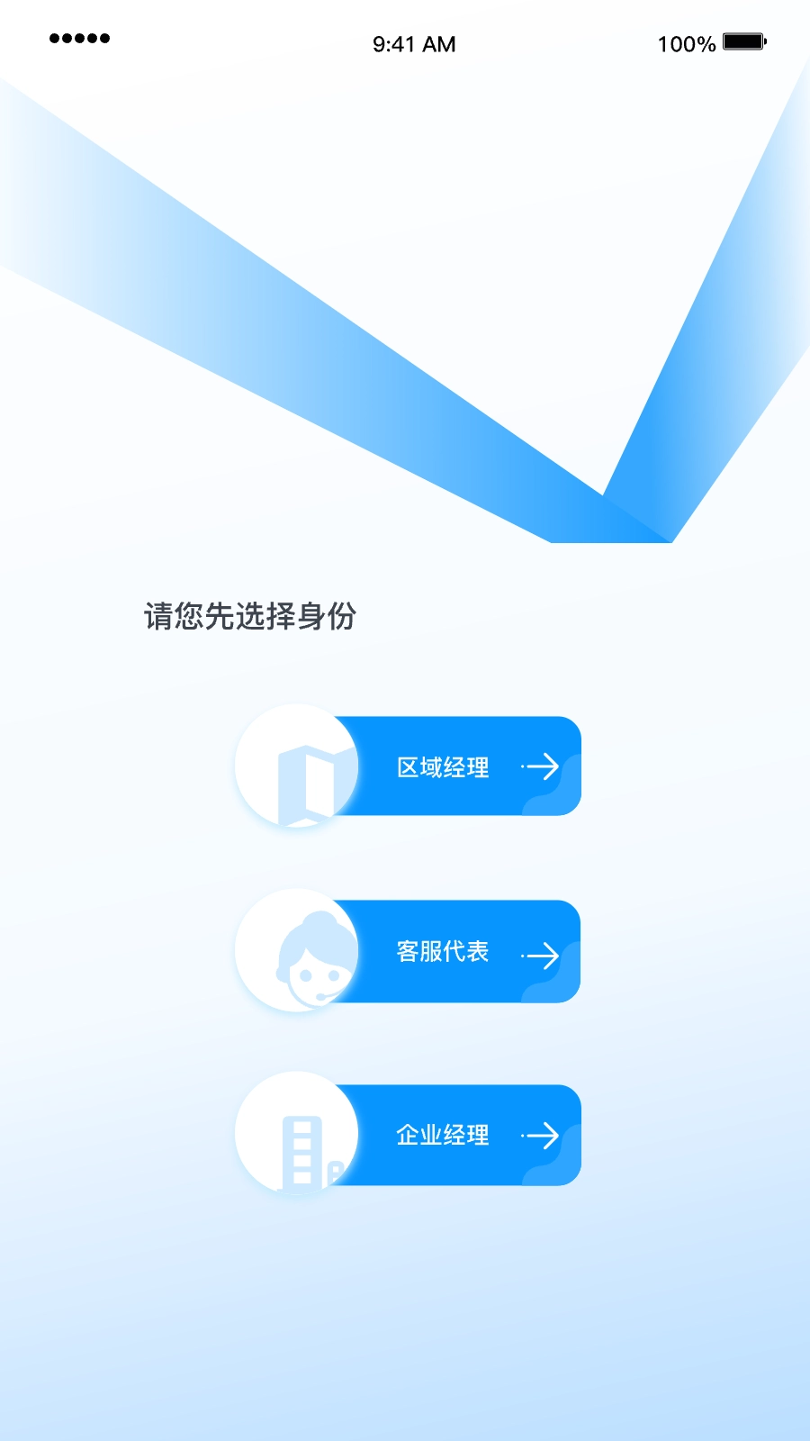 礼遇人才