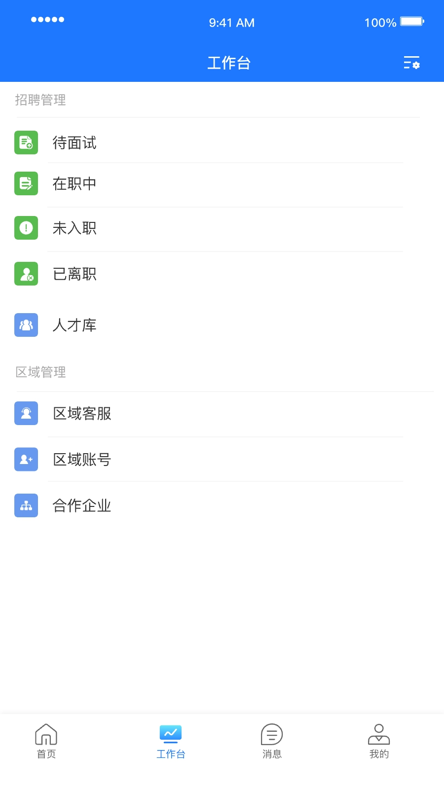 礼遇人才