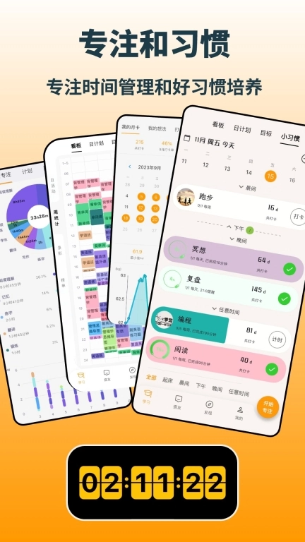 搭着学-找搭子一起学