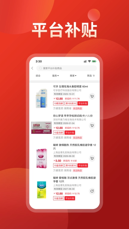 药么么