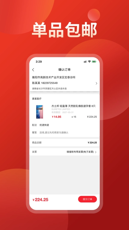 药么么