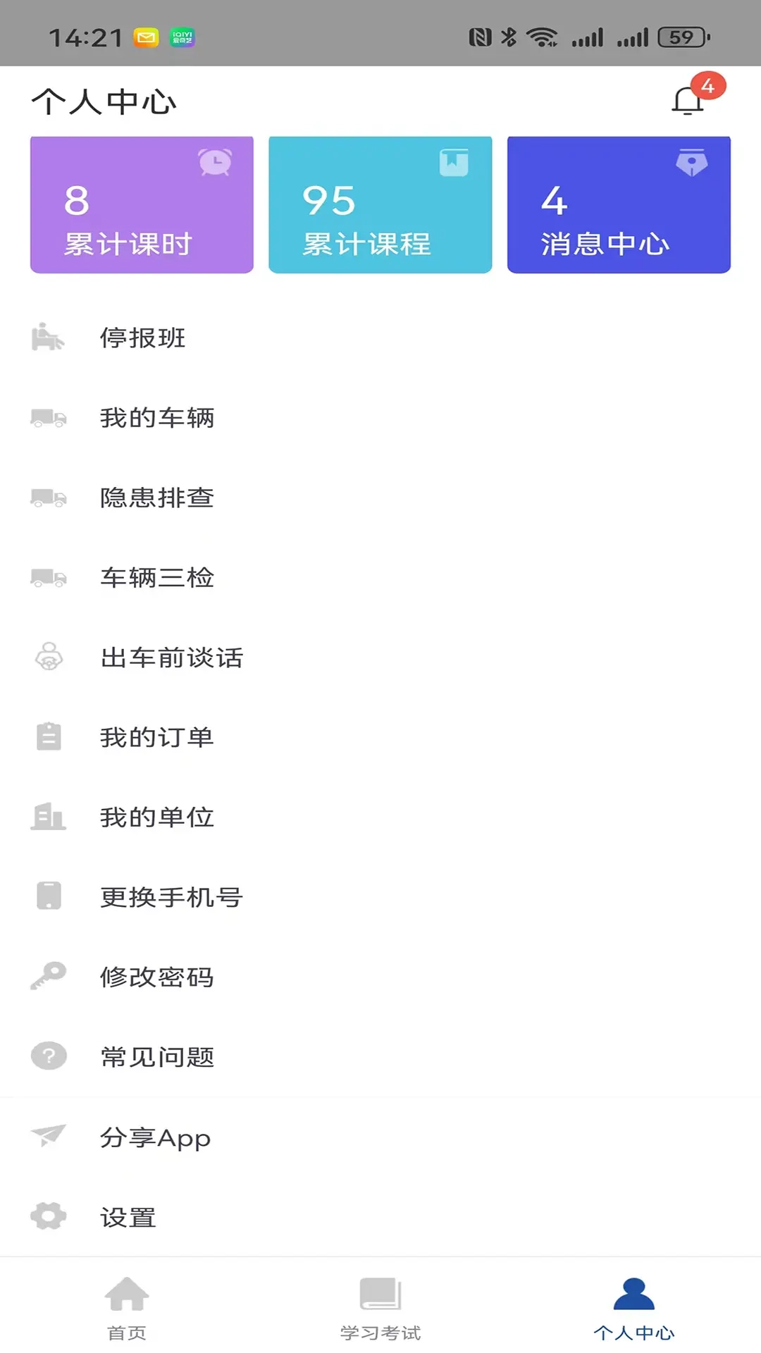 途安安