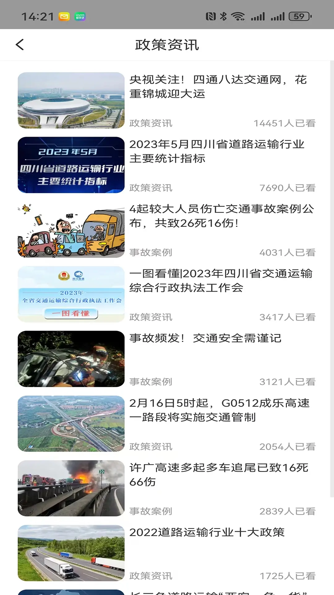 途安安