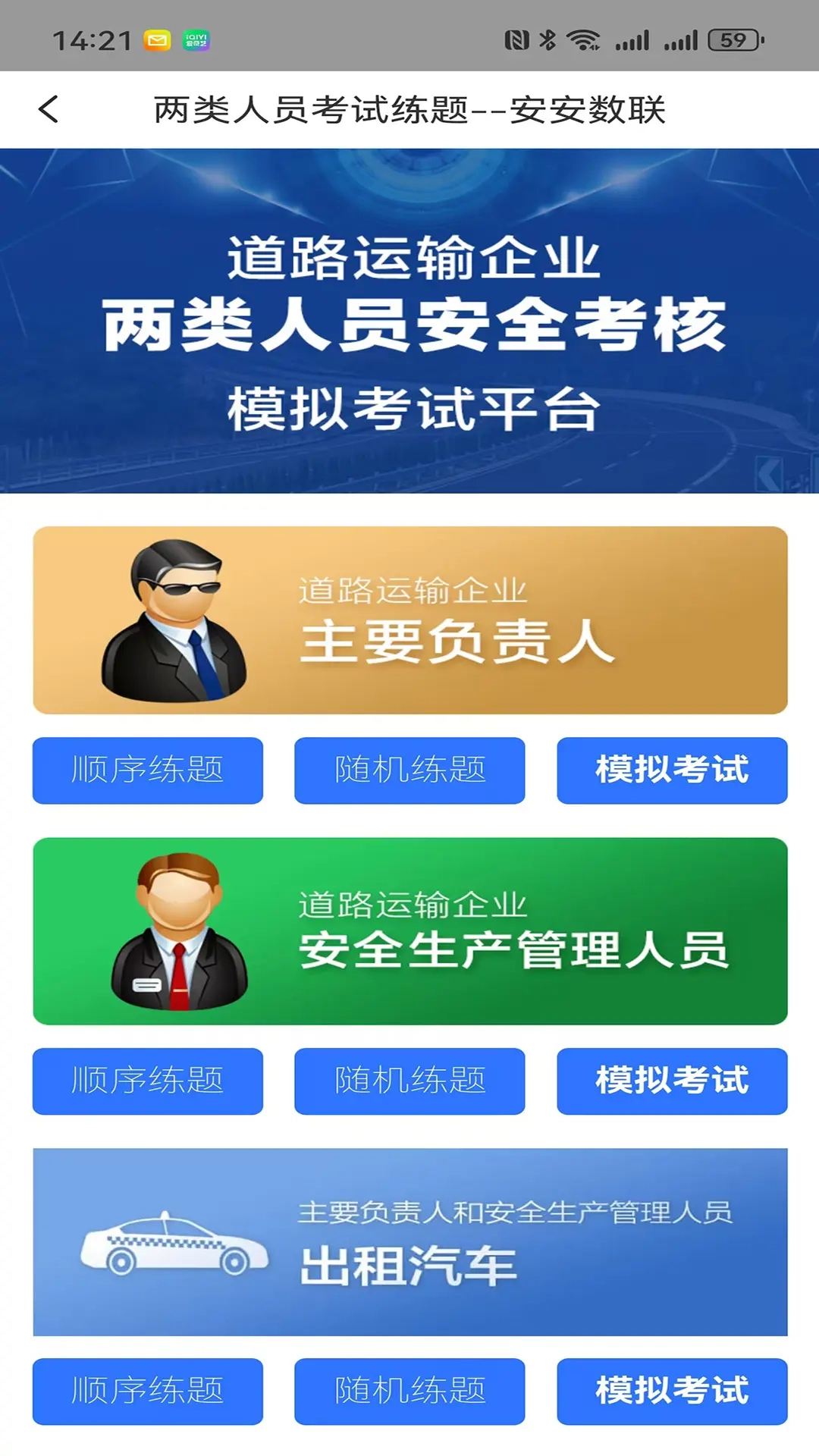 途安安