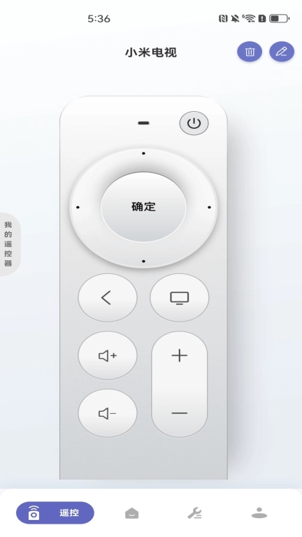 手机多功能遥控