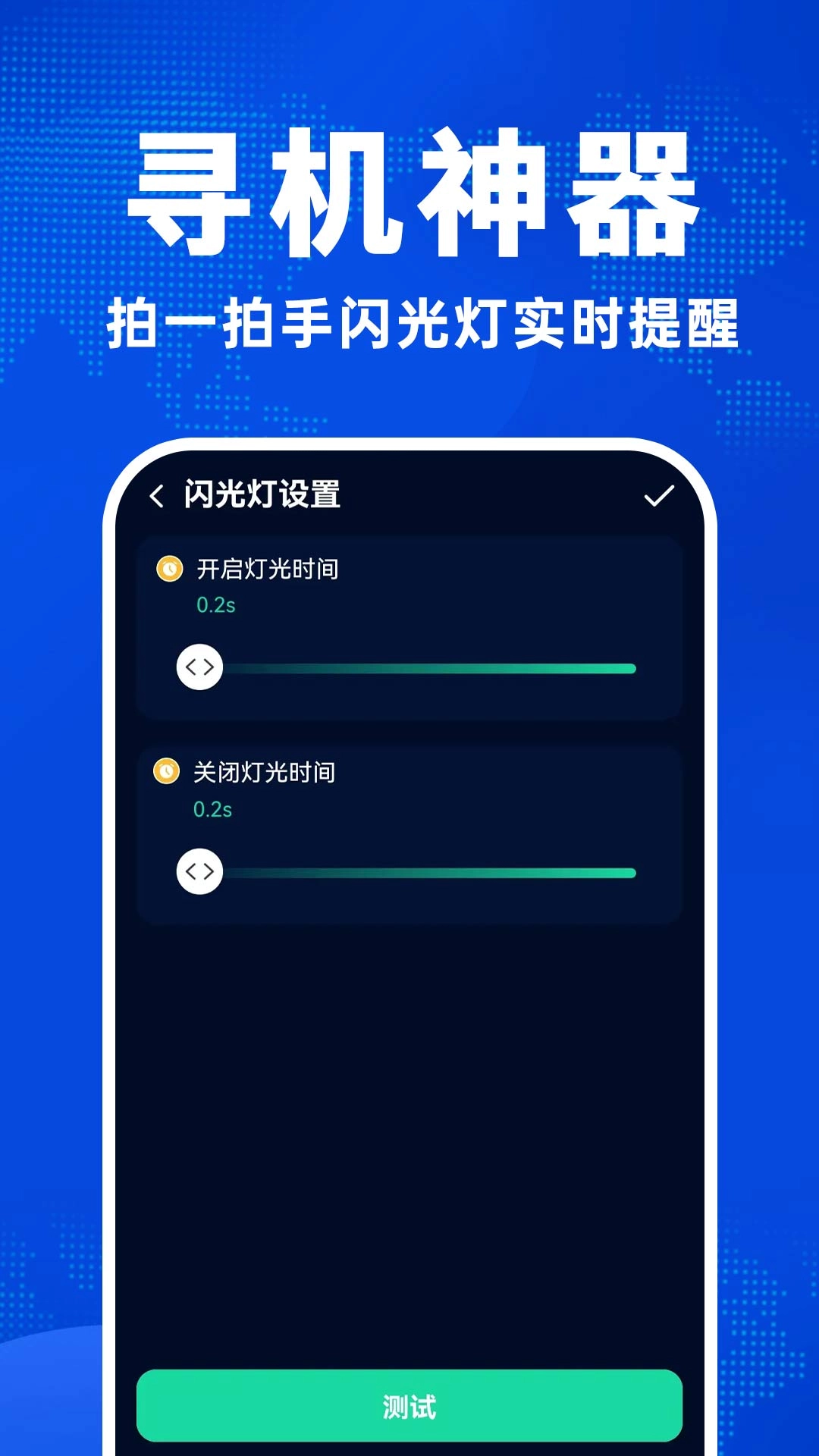 找手机大师