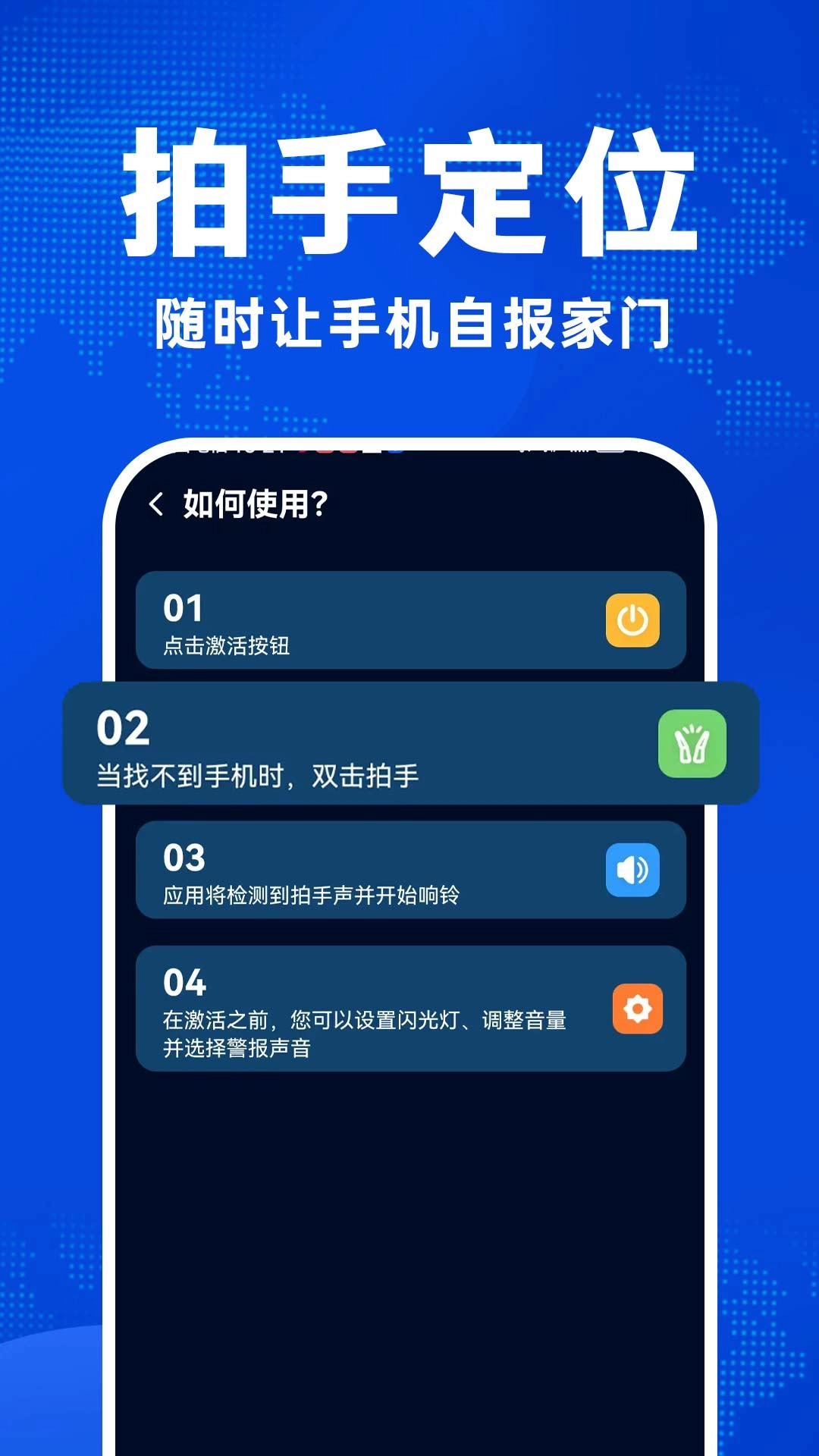找手机大师