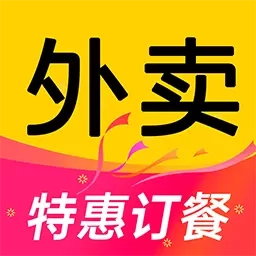 外卖订餐优惠-外卖省钱