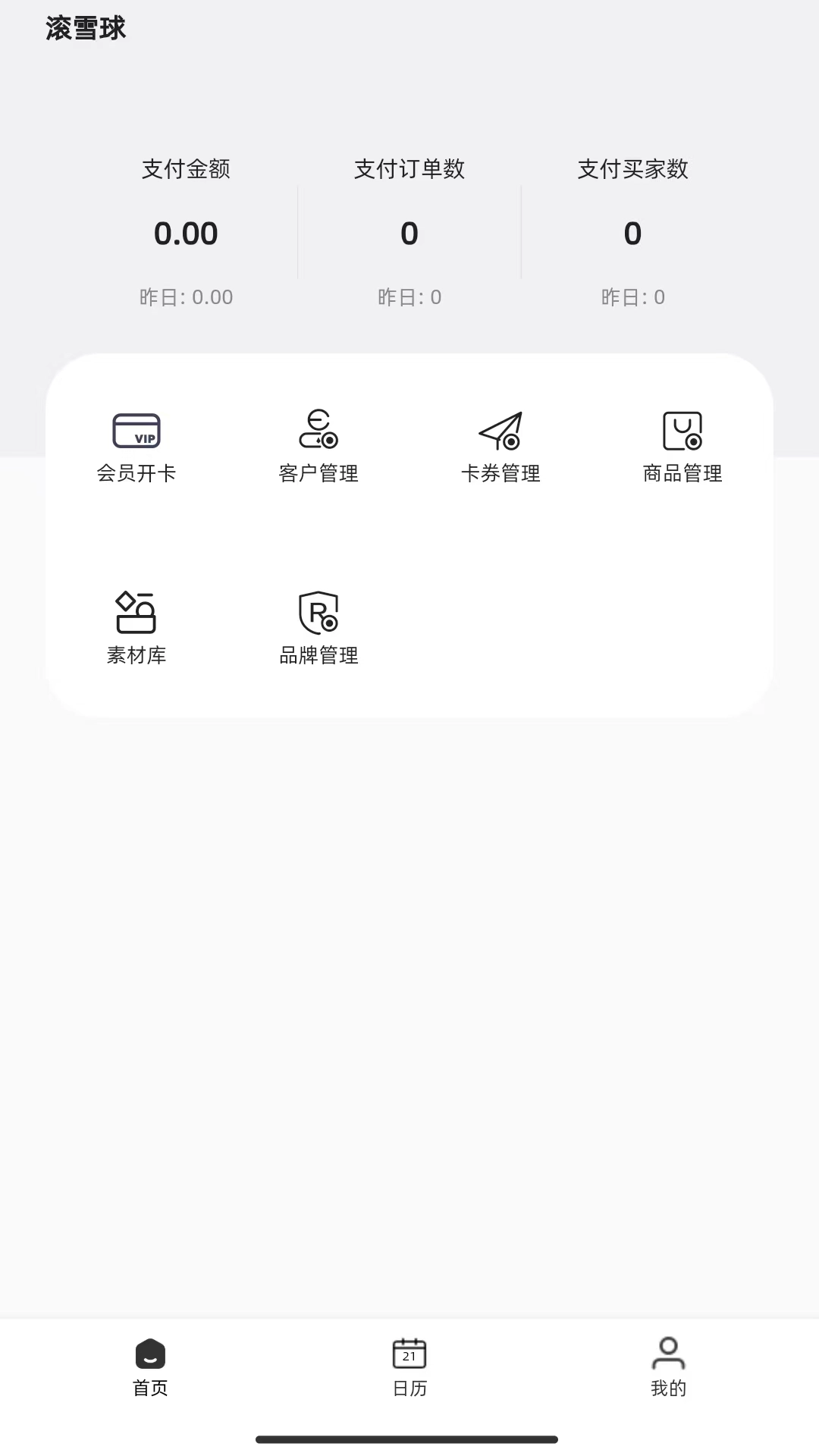 顶个店员