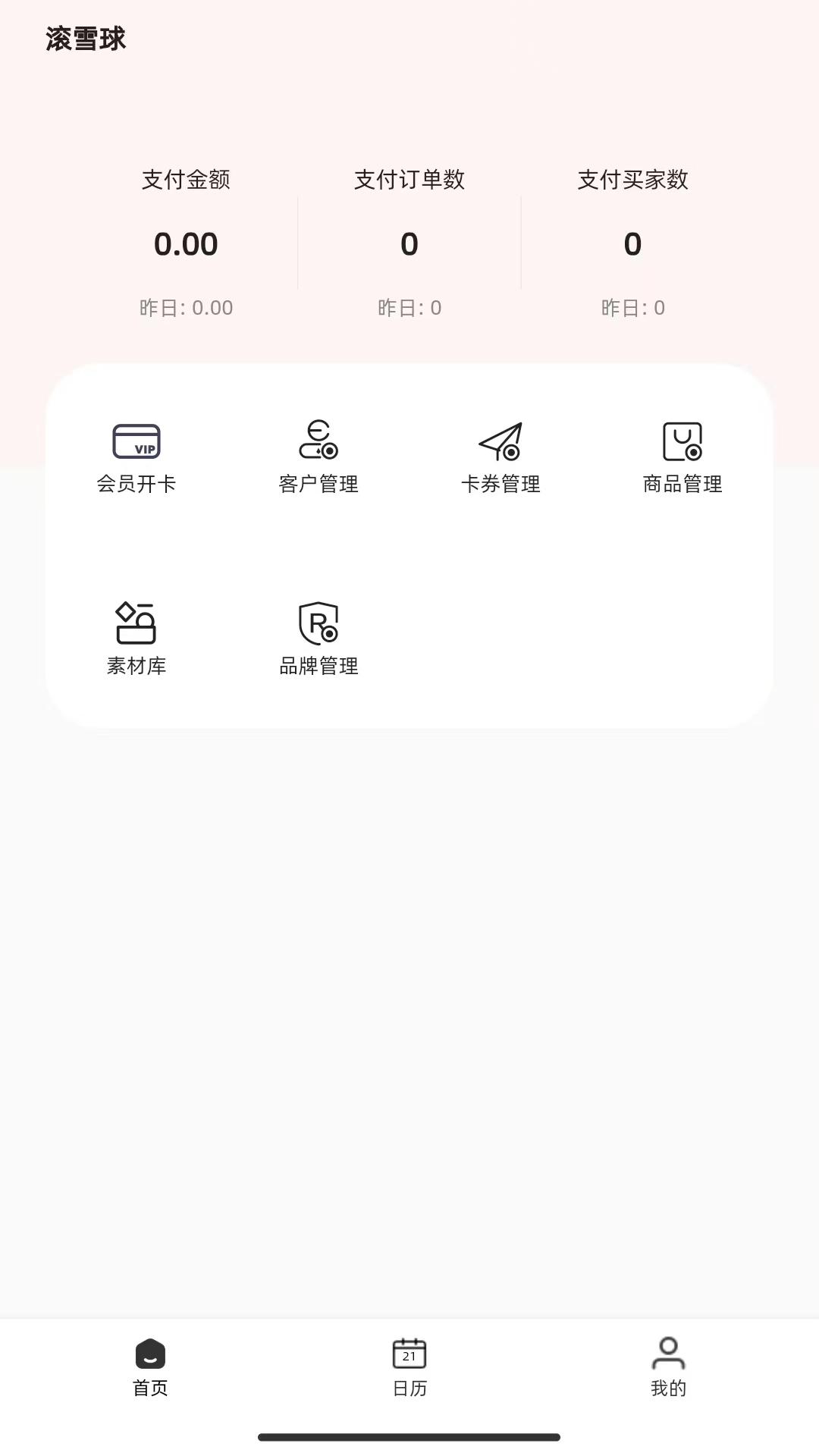 顶个店员