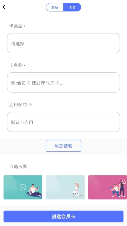 顶个店员
