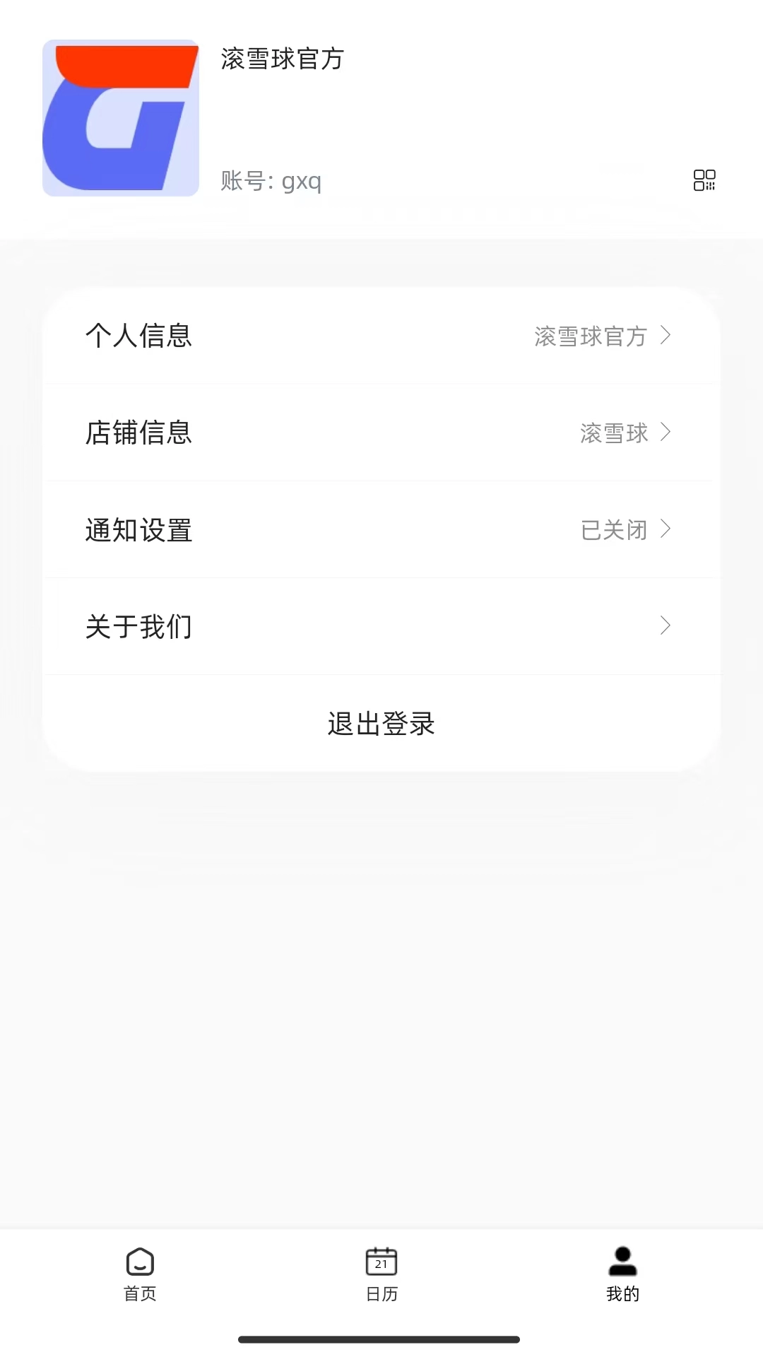 顶个店员