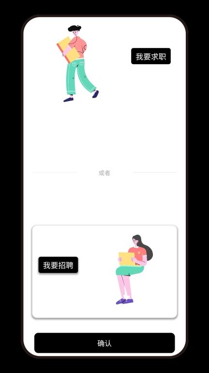 职银-JobeBank