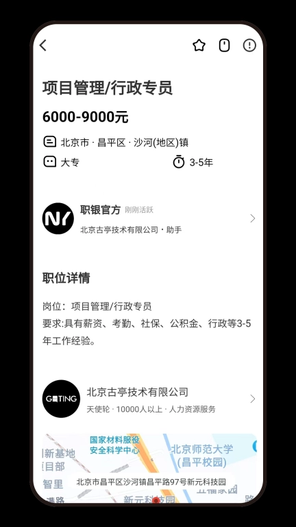 职银-JobeBank