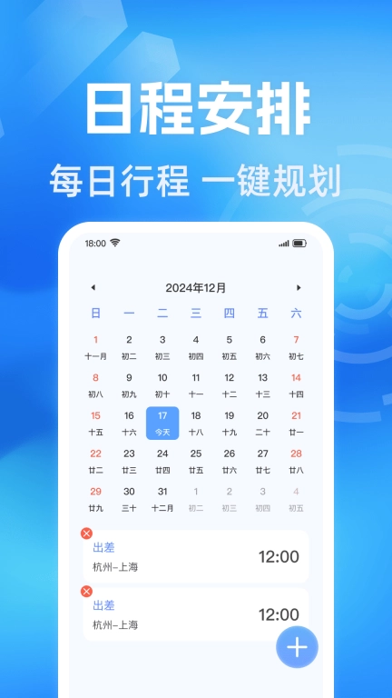特价航班机票查-航旅助手