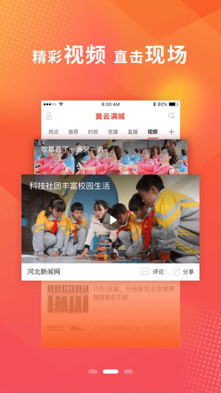 冀云满城