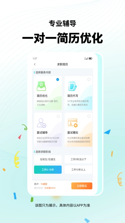 堂页简历模板